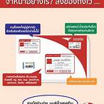 เปลี่ยนไปรษณีย์รับสลาก ทําอย่างไร